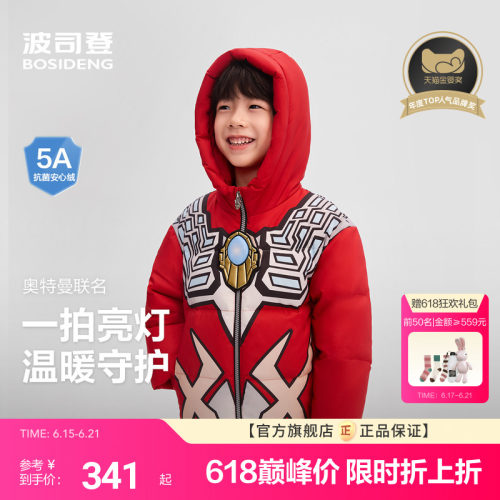 赛罗奥特曼“能量灯”一拍即亮