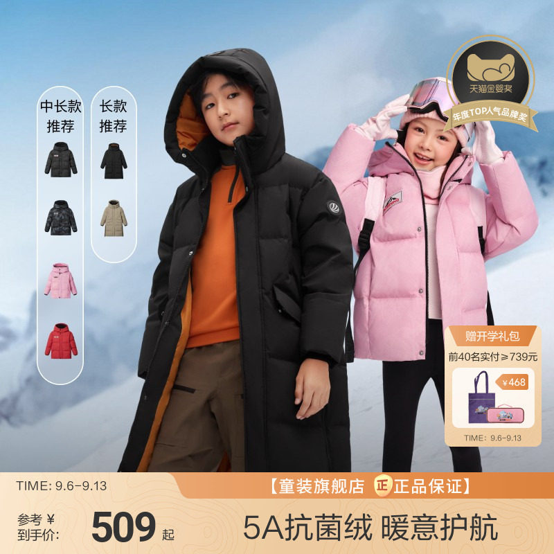 波司登儿童羽绒服男童户外迷彩印花短款面包服极寒外套暖额护颈