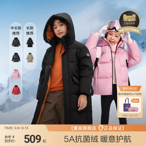 镇店之宝防风保暖热卖1000+