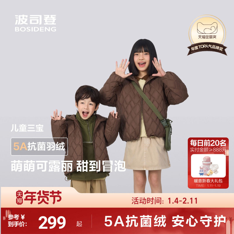 【25年新品】波司登儿童羽绒服可露丽女童时尚巴恩风四防外套