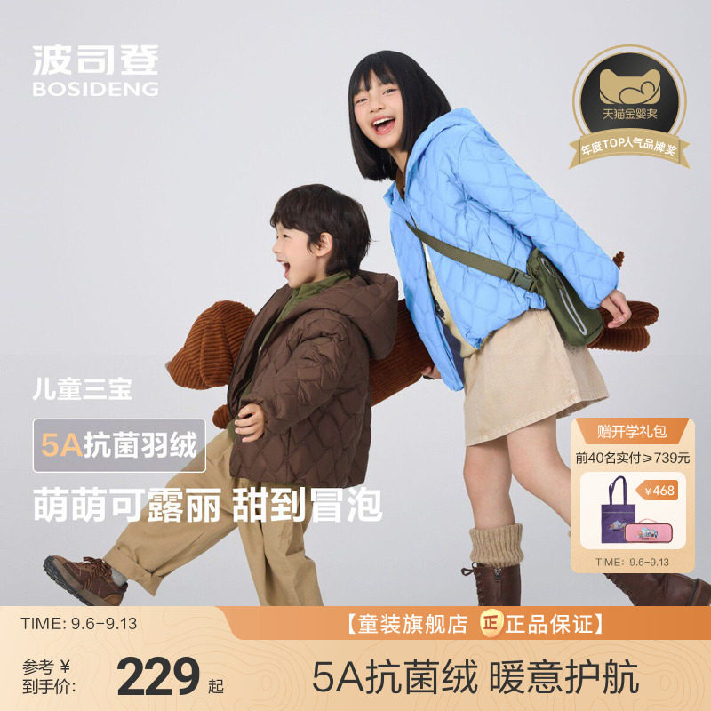 波司登常规宽松版型下摆可收紧图片