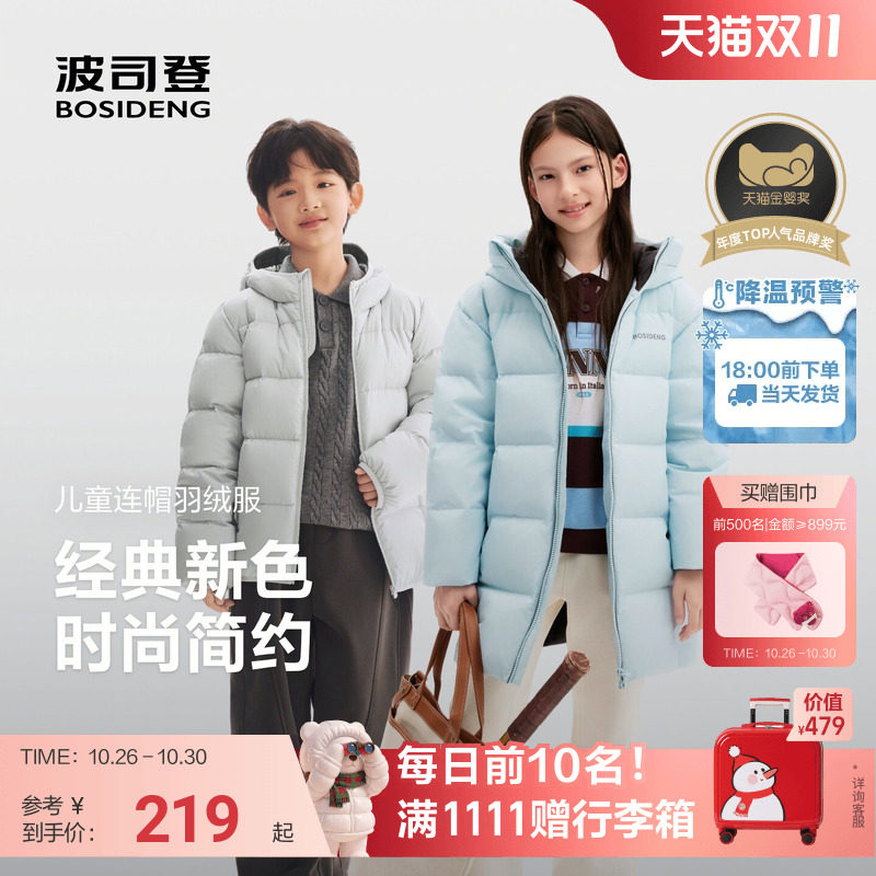 波司登儿童羽绒服女童立领排骨条羽绒服连帽加厚保暖外套男童