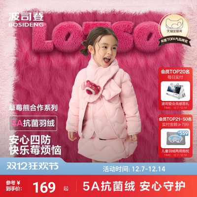 【草莓熊】波司登儿童羽绒服女童马甲轻薄叠穿宝宝外套校服背心