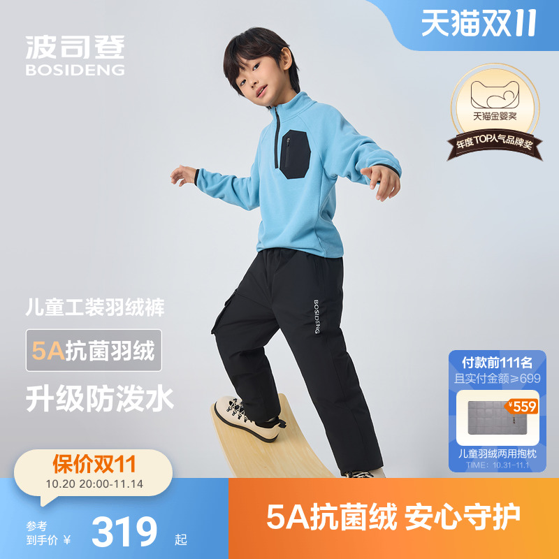 波司登儿童羽绒羽绒裤男童工装裤冬季户外防泼水裤子北方加厚长裤