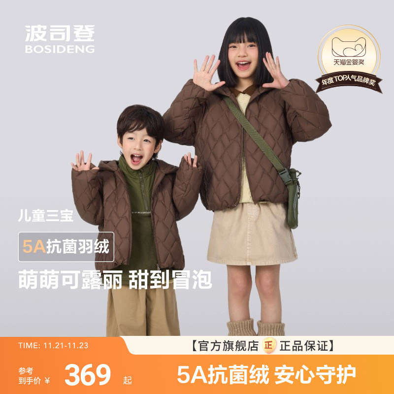 【可露丽穿搭】波司登儿童羽绒服女童四5A抗菌时尚巴恩风外套男童
