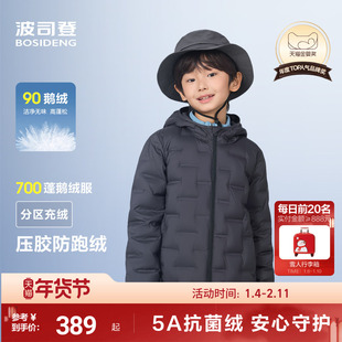 【鹅绒】波司登儿童羽绒服男童波司登亲子同款轻薄鹅绒服女外套