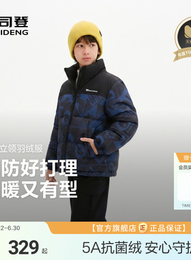 波司登儿童羽绒服女童连帽羽绒服男童本命年红色外套四防立领羽绒
