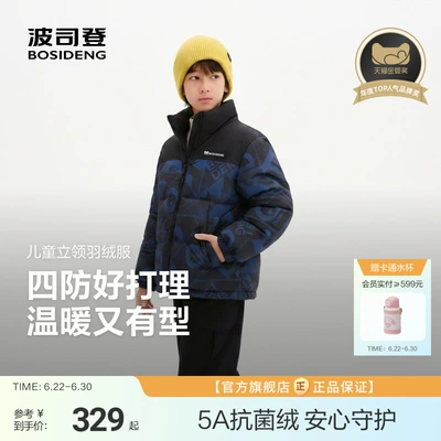 波司登儿童羽绒服女童连帽羽绒服男童本命年红色外套四防立领羽绒