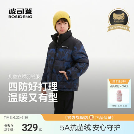 波司登儿童羽绒服女童连帽羽绒服男童本命年红色外套四防立领羽绒