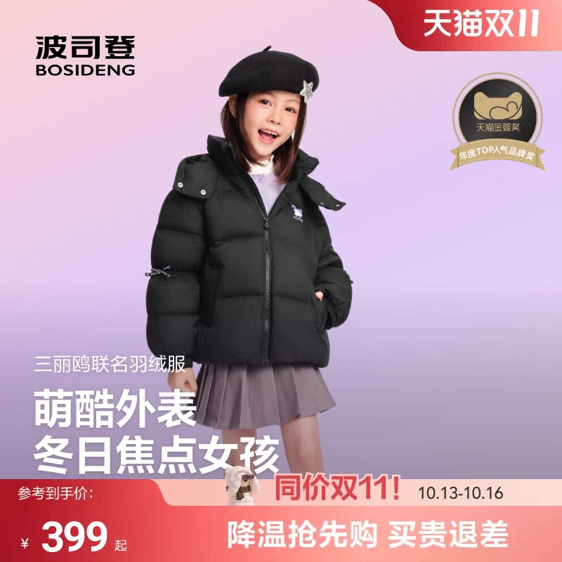 波司登儿童羽绒服反季女童本命年酷洛...