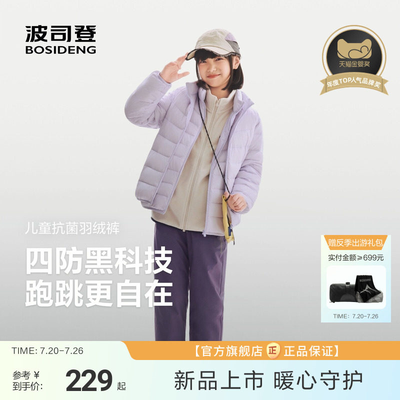 【户外好搭子】波司登儿童羽绒裤长裤男童户外四防保暖裤中大童女