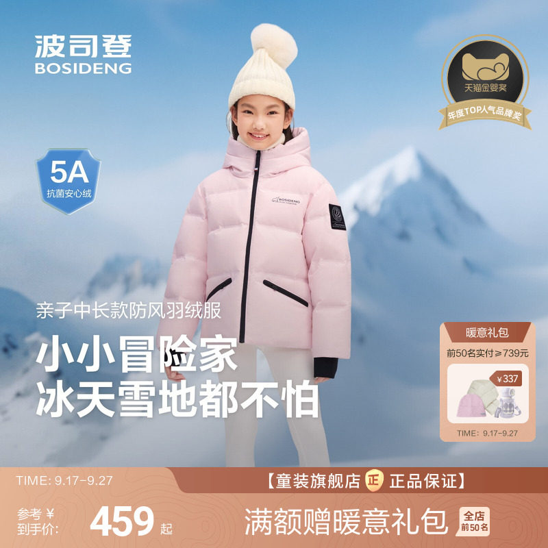 闺蜜萌娃出行尽情玩雪不怕冷图片