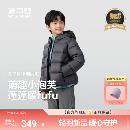 波司登儿童秋冬羽绒服