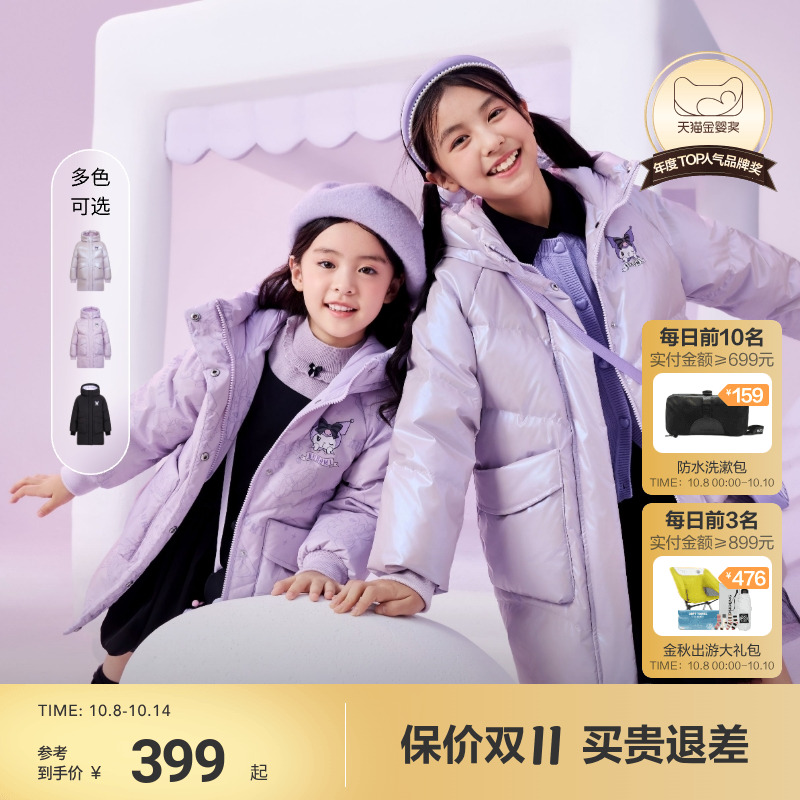 【同价双11】波司登儿童羽绒服冬季女童中长款酷洛米加厚羽绒外套