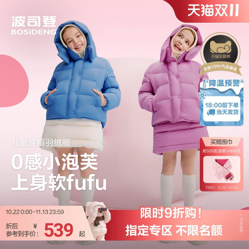 【高蓬泡芙】波司登儿童羽绒服女童廓形超轻亲子同款龟背泡芙女