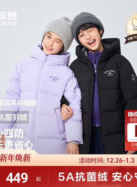 【新品】波司登2025冬季儿童羽绒服女童时尚运动中长男童厚羽绒服