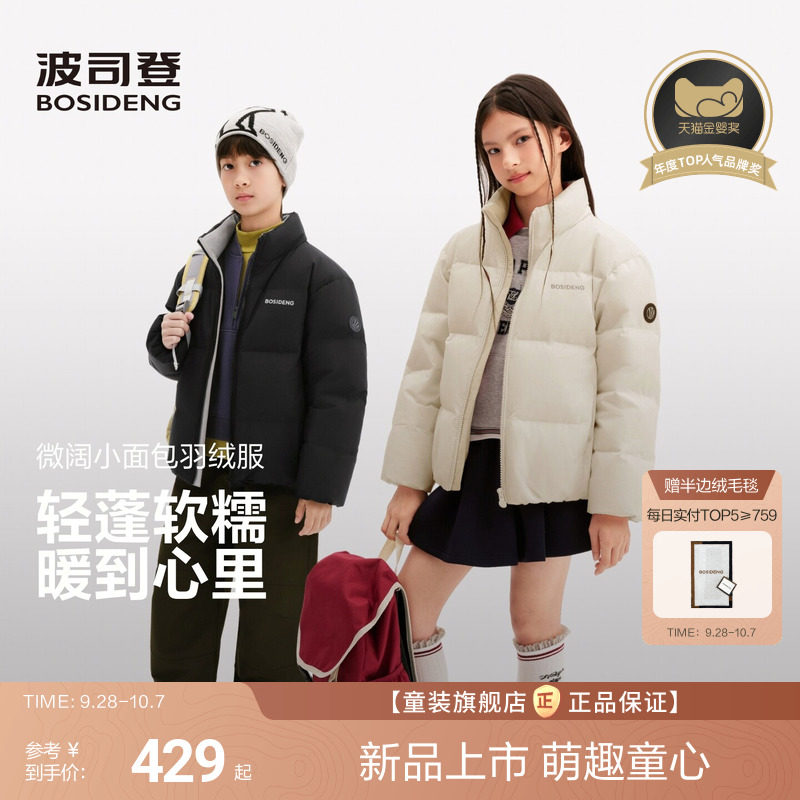 【小面包】波司登儿童羽绒服女童冬季立领廓形加厚面包服男童外套图片