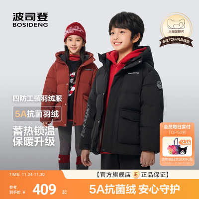【25新品】波司登儿童羽绒服女童短款羽绒服冬蓄热男童外套中大童
