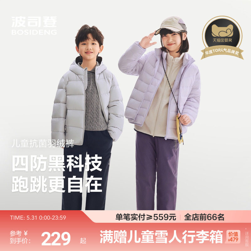 【26春新品】波司登儿童羽绒裤长裤男童户外防泼水裤子中大童女
