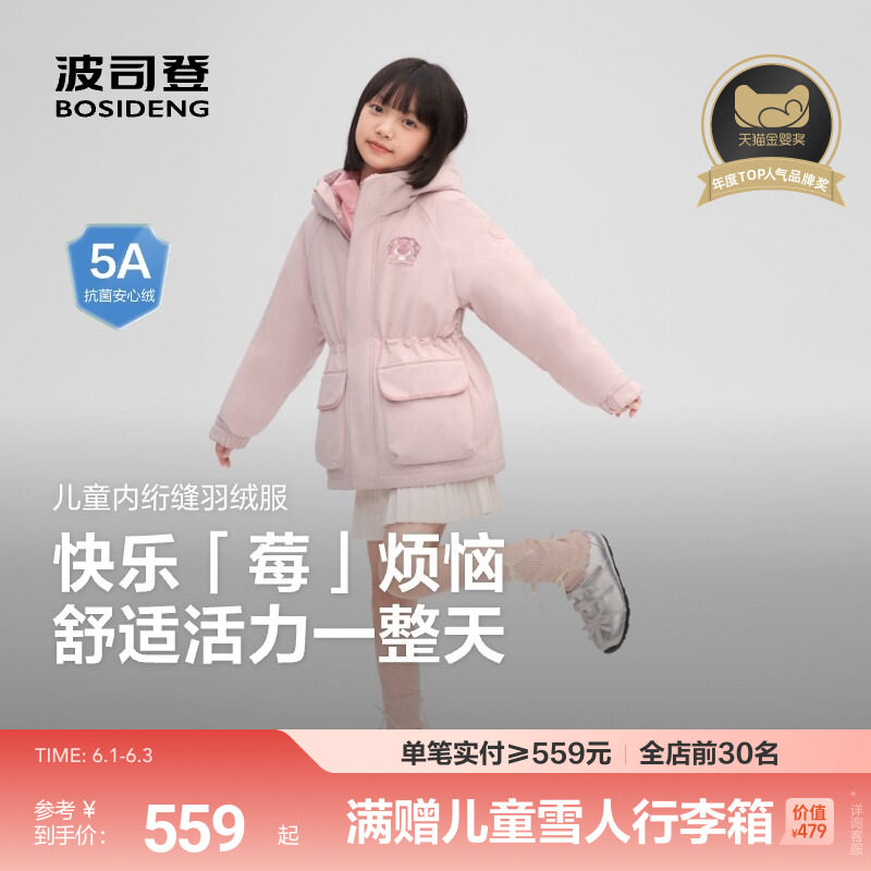 【疯狂动物城】波司登儿童工装羽绒服男尼克外套女童可收腰朱迪款