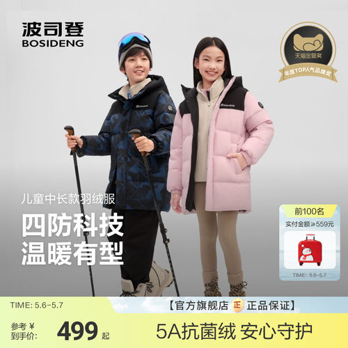 时尚版型面包服新年限定色