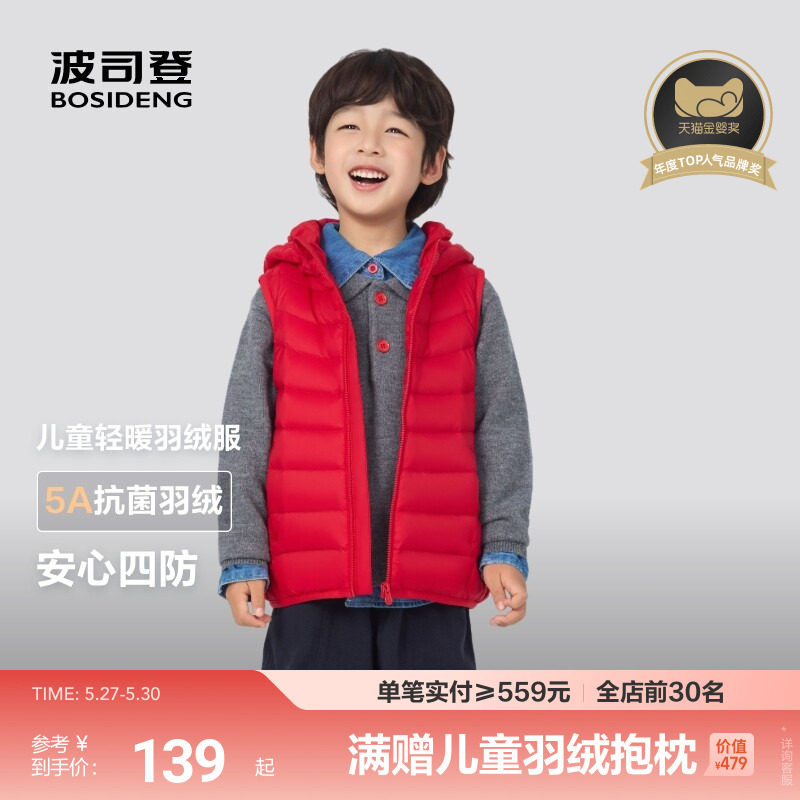 波司登儿童羽绒马甲外穿轻薄款春秋女童洋气男孩背心四防5A抗菌