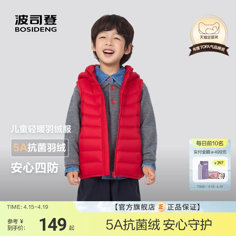 波司登儿童羽绒马甲外穿轻薄款春秋女童洋气男孩背心四防5A抗菌