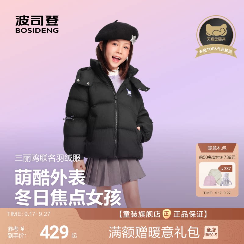 波司登儿童羽绒服反季女童本命年酷洛米红色加厚冬季外套泡芙羽绒图片
