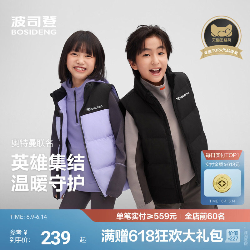 波司登儿童羽绒马甲女童撞色立领四防厚款外穿立领马甲男四防抗菌