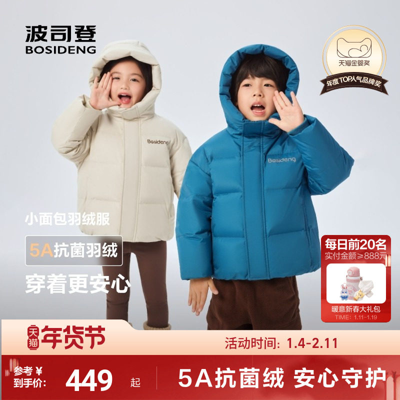 【25年新品】波司登冬季儿童羽绒服女童品质运动面包羽绒外套大童