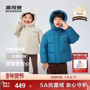 【25年新品】波司登冬季儿童羽绒服女童品质运动面包羽绒外套大童