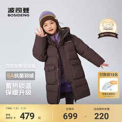 【新品】波司登儿童羽绒服女童加厚冬季中长款连帽羽绒服大童外套