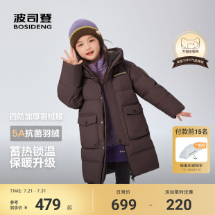 中長款 新品 波司登兒童羽絨服女童加厚冬季 連帽羽絨服大童外套