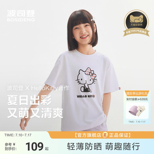 【Hello kitty联名】波司登儿童短袖T恤女童春夏内搭短袖上衣女