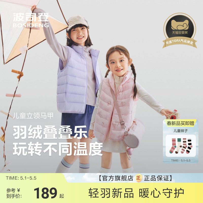 【26春新品】波司登儿童羽绒马甲女四防抗菌羽绒叠校服神器马甲男