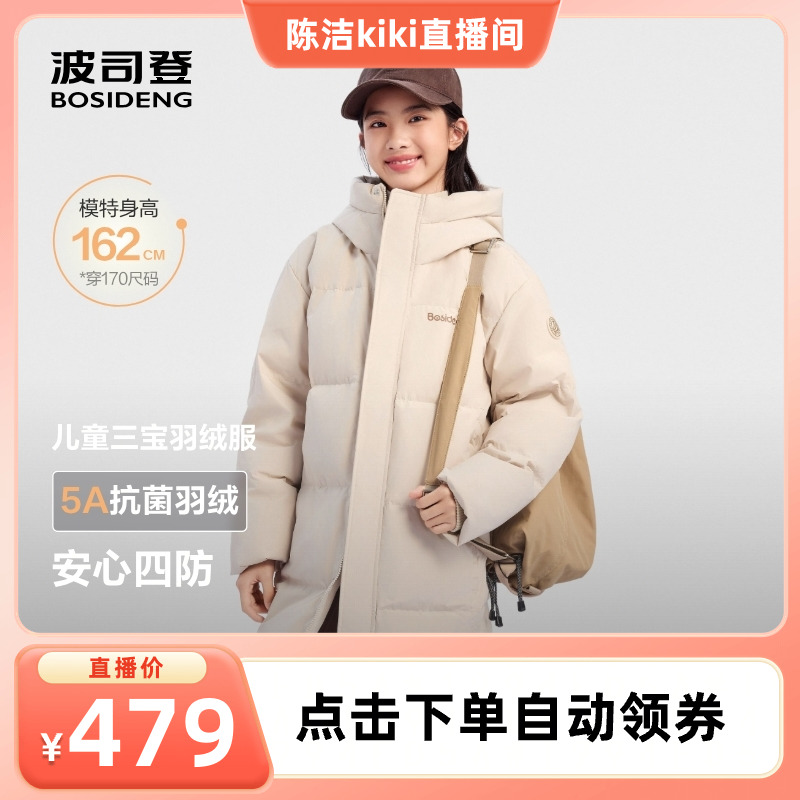 5A级抗菌绒170CM可穿