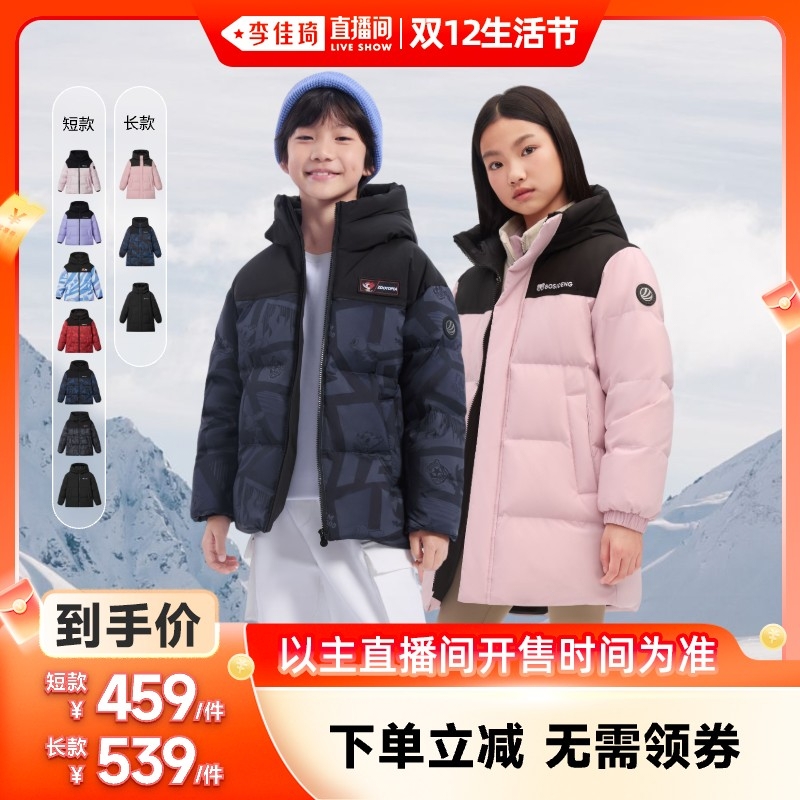 ֱ˫12ڡ˾Ƕͯ޷ʱñŮͯ 459Ԫ