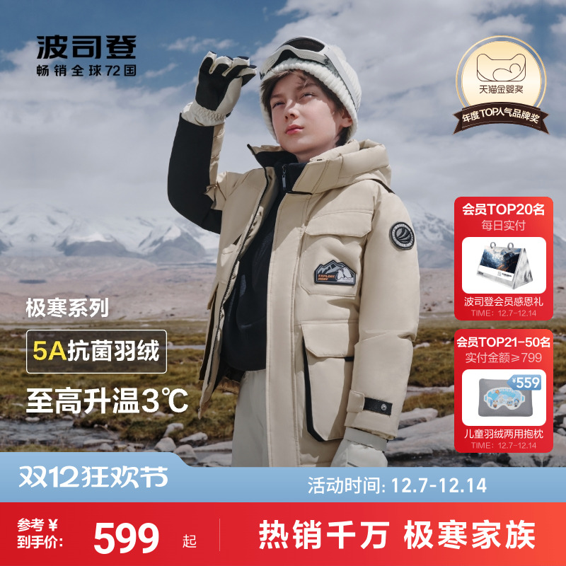 װɫ7185 130/64 ¹ѡ˾Ƕͯ޷ 599Ԫ