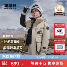 波司登儿童羽绒服男童极寒中大童加厚极寒工装户外蓄热羽绒服外套