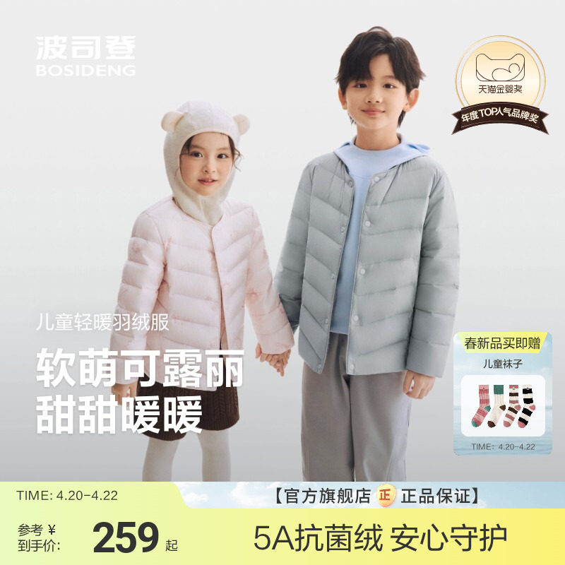 【26春新品】波司登儿童羽绒女童轻薄羽绒服小童外套宝宝羽绒内胆