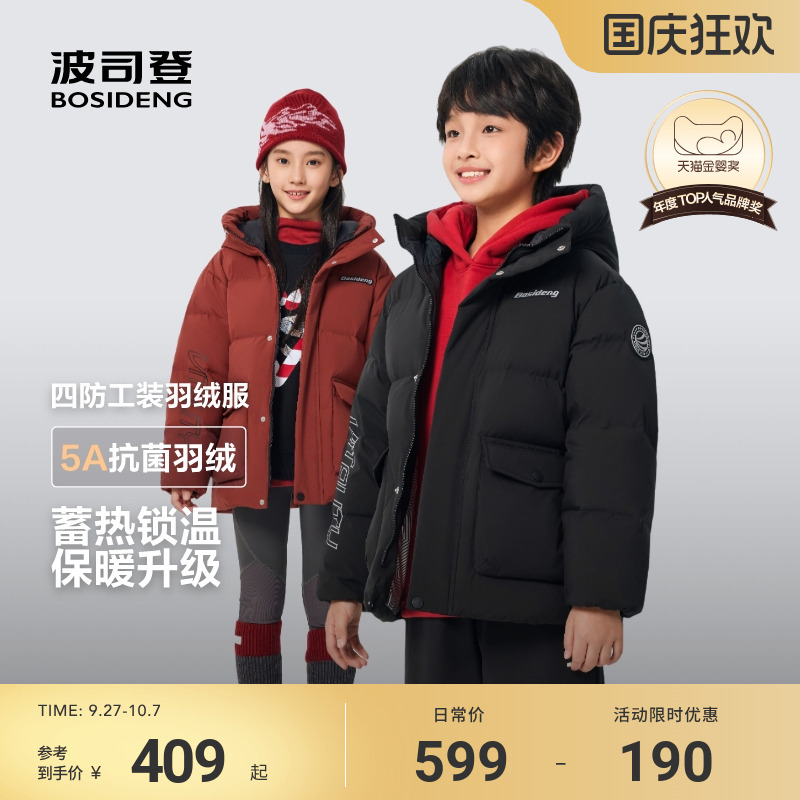 波司登儿童羽绒服女童短款羽绒服蓄热男童外套三防25冬季新品