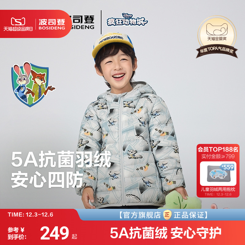 新国标放心选波司登儿童羽绒服