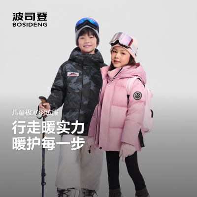 波司登儿童羽绒服男同户外迷彩印花女童短款外套波司登极寒羽绒服