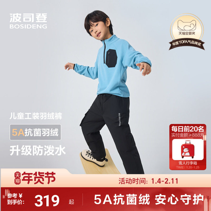 波司登儿童羽绒羽绒裤男童工装裤冬季户外防泼水裤子北方加厚长裤,童装/婴儿装/亲子装,羽绒裤,淘宝优惠券,粉丝福利购,淘宝优惠卷