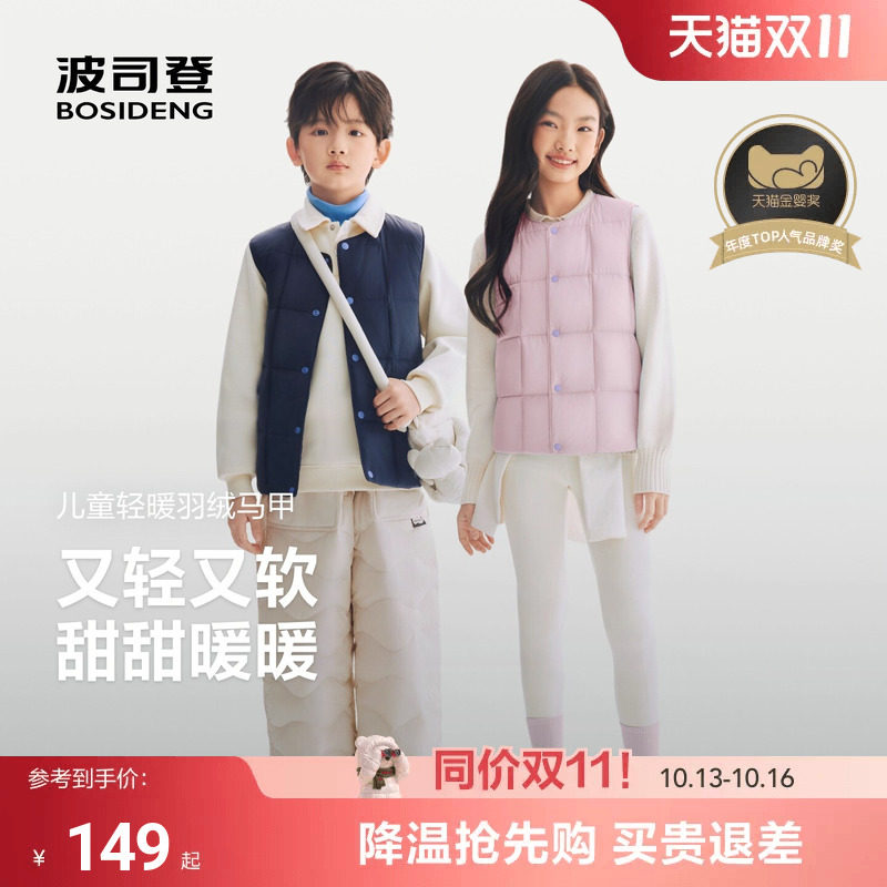 【校服神器】波司登男童马甲儿童羽绒...