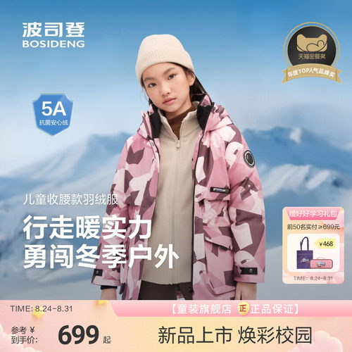 亲子同款女童推荐保暖好看