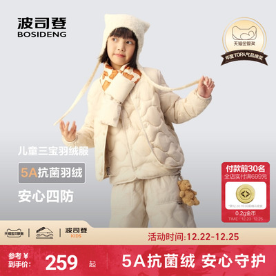 波司登2025秋季女童轻薄葫芦纹外套圆领短款儿童三防羽绒服男童