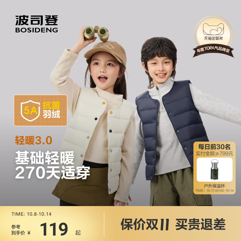 波司登儿童羽绒服内胆男童2025保暖羽绒马甲女校园神器宝宝外套