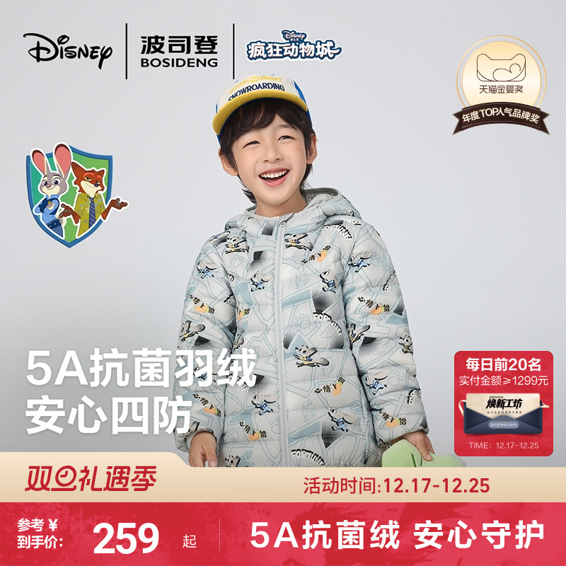 新国标放心选波司登儿童羽绒服