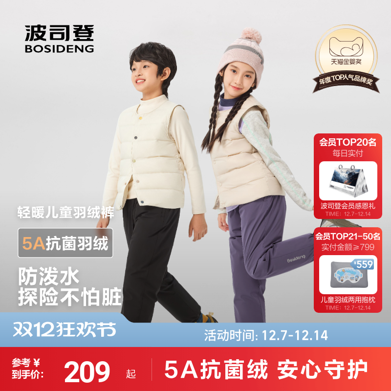 新国标放心选波司登儿童羽绒裤
